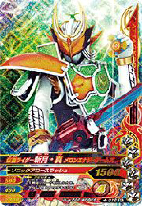 楽天市場 ガンバライジング4弾 4 012 仮面ライダー斬月 真 メロンエナジーアームズ Sr フルアヘッド