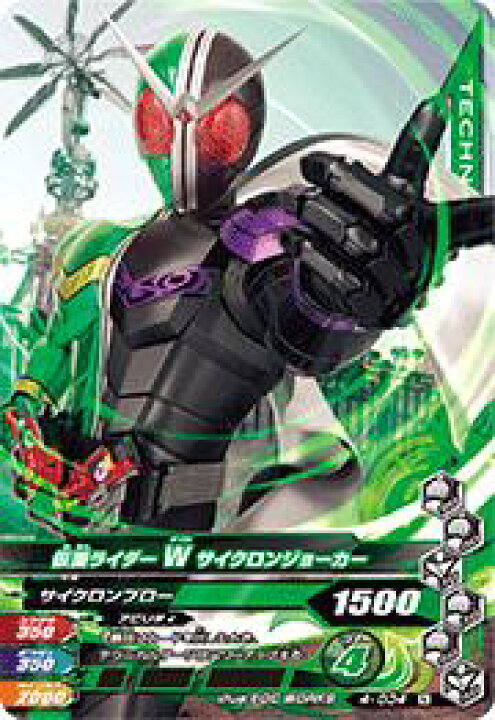 楽天市場 ガンバライジング4弾 4 034 仮面ライダーw サイクロンジョーカー N フルアヘッド