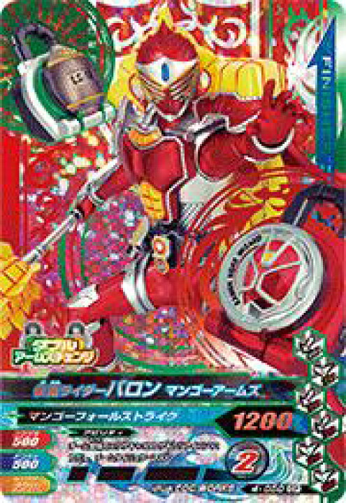 楽天市場 ガンバライジング4弾 4 050 仮面ライダーバロン マンゴーアームズ Cp フルアヘッド