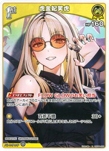 �z�����C�u�I�t�B�V�����J�[�h�Q�[�� hSD11-005 �Ջ��܏Ό� U