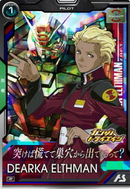アーセナルベース BP03-018 ディアッカ・エルスマン R