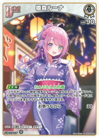 ホロライブオフィシャルカードゲーム hSD08-005 姫森ルーナ C