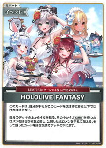 zCuItBVJ[hQ[ yhSD09zhBP02-085 HOLOLIVE FANTASY U