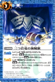 楽天市場 三つ首竜 龍の通販
