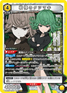 UNION ARENA UA35BT/OPM-1-015 ɂ̃^c}L SR