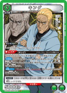 UNION ARENA UA35BT/OPM-1-041 LO SR