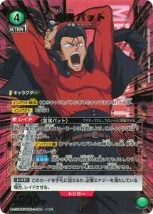 UNION ARENA ypzUA35BT/OPM-1-044 obg SR