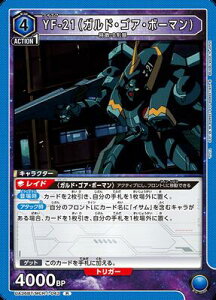 UNION ARENA UA36BT/MCR-1-043 YF-21�i�K���h�E�S�A�E�{�[�}���j R