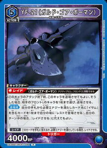 UNION ARENA UA36BT/MCR-1-044 YF-21�i�K���h�E�S�A�E�{�[�}���j R