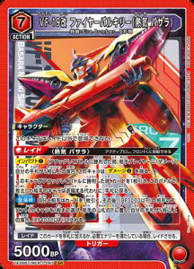 UNION ARENA UA36BT/MCR-1-093 VF-19 t@C[oL[iMC oTj SR