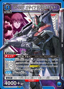 UNION ARENA UA36ST/MCR-1-107 VF-25F ���T�C�A�i������ �A���g�j SR