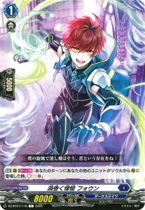 カードファイト!! ヴァンガード DZ-BT07/110 渦巻く悽愴 フォウン C