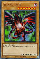 楽天市場】真紅眼の黒竜 ウルトラの通販