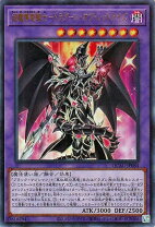 楽天市場】遊戯王 ドラグーン・オブ・レッドアイズの通販