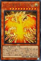 楽天市場】遊戯王 ラーの翼神竜の通販