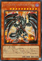 楽天市場】レッドアイズ ダークネス ドラゴンの通販