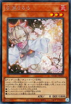 楽天市場】遊戯王 灰流うらら シークレットの通販