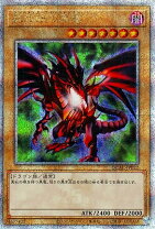 楽天市場】真紅眼の黒竜 シークレットレアの通販