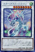 楽天市場】遊戯王 スターダスト ドラゴンの通販
