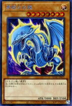 楽天市場】青眼の白龍 遊戯王の通販