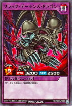 楽天市場】悪魔竜ブラック・デーモンズ・ドラゴンの通販