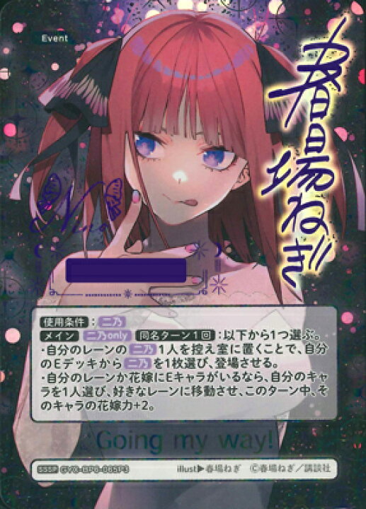 楽天市場】五等分の花嫁 カードゲーム 【パラレル】GYC-BP6-065P3 