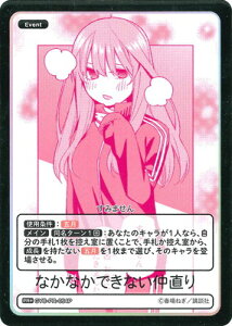 ܓ̉ԉ J[hQ[ ypzGYC-PR-054P ȂȂłȂ PR+