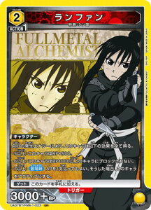 UNION ARENA UA37BT/FMA-1-023 �����t�@�� SR