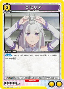 UNION ARENA UA40BT/REZ-1-026 �G�~���A R