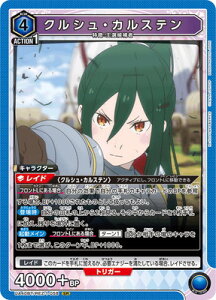 UNION ARENA UA40BT/REZ-1-058 �N���V���E�J���X�e�� SR