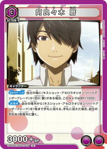 UNION ARENA UA42BT/MGS-1-039 ���ǁX�� �� R
