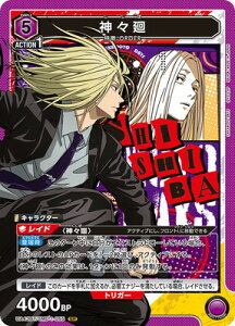 UNION ARENA UA43BT/SMD-1-055 _X SR