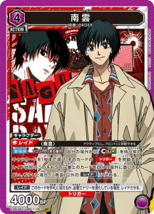 UNION ARENA UA43BT/SMD-1-061 _ SR