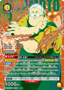 UNION ARENA ypzUA43BT/SMD-1-025 { Y R