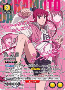 UNION ARENA ypzUA43BT/SMD-1-031   SR