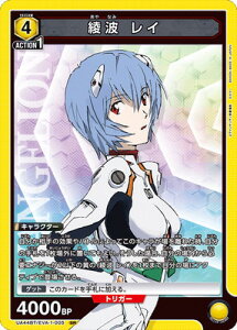 UNION ARENA UA44BT/EVA-1-005 g C SR