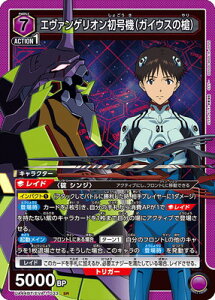 UNION ARENA UA44BT/EVA-1-033 G@QI@iKCEX̑j SR