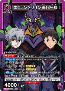 UNION ARENA UA44BT/EVA-1-034 G@QI13@ SR