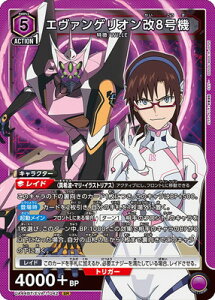 UNION ARENA UA44BT/EVA-1-042 G@QI8@ SR