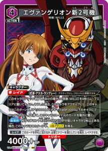 UNION ARENA UA44BT/EVA-1-043 G@QIV2@ SR