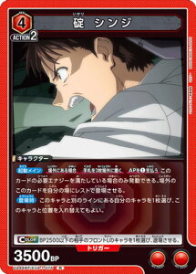 UNION ARENA UA44BT/EVA-1-075 �� �V���W R