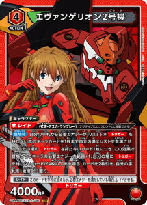 UNION ARENA UA44BT/EVA-1-081 G@QI2@ SR