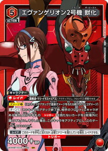 UNION ARENA UA44BT/EVA-1-082 G@QI2@ b SR