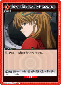 UNION ARENA UA44BT/EVA-1-097 �N���Ƙb�����ĐS�n�����̂� U