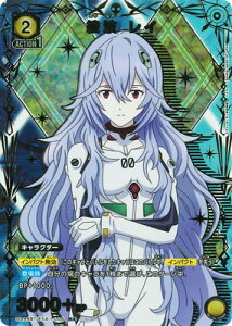 UNION ARENA ypzUA44BT/EVA-1-004 g C R