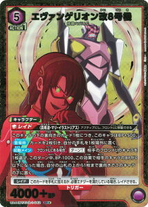 UNION ARENA ypzUA44BT/EVA-1-042 G@QI8@ SR