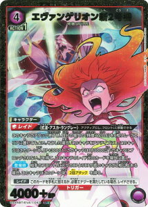 UNION ARENA ypzUA44BT/EVA-1-043 G@QIV2@ SR