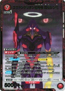 UNION ARENA ypzUA44BT/EVA-1-079 G@QI@ ^V SR