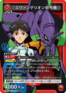UNION ARENA UA44ST/EVA-1-104 G@QI@ SR