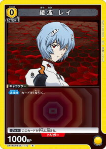 UNION ARENA UA44ST/EVA-1-110 g C R